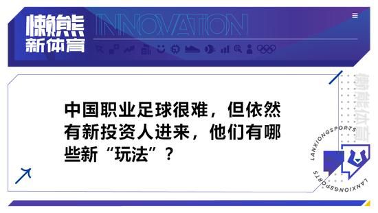 国米总监奥西利奥谈到蒂亚戈-贾洛的情况。